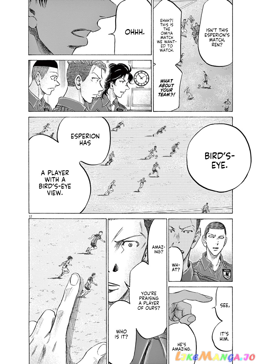 Ao Ashi, Chapter 171 image 13